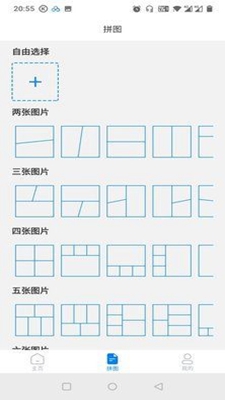 拼图专家安卓版手机软件下载-拼图专家无广告版app下载