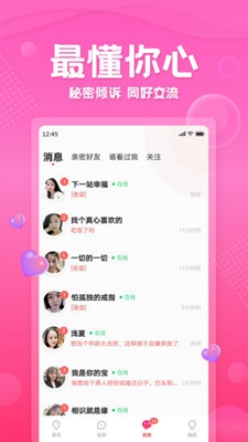 百甜交友破解版app下载-百甜交友免费版下载安装