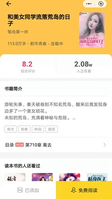 521爱书网破解版app下载-521爱书网免费版下载安装