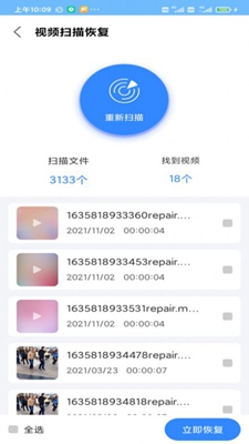 相册恢复扫描下载app安装-相册恢复扫描最新版下载