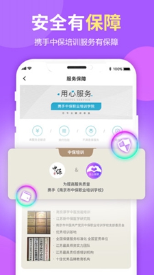 按个spa永久免费版下载-按个spa下载app安装