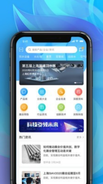 世环通无广告版app下载-世环通破解版app下载