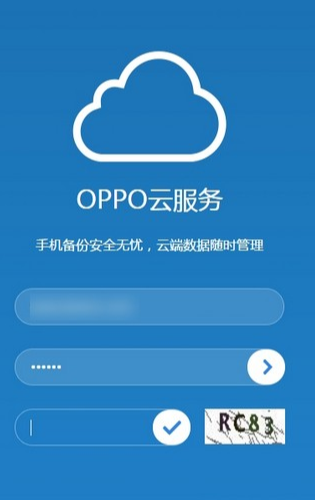 oppo云服务破解版app下载-oppo云服务免费版下载安装