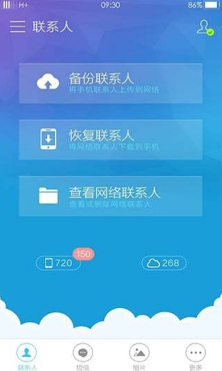 oppo云服务破解版app下载-oppo云服务免费版下载安装