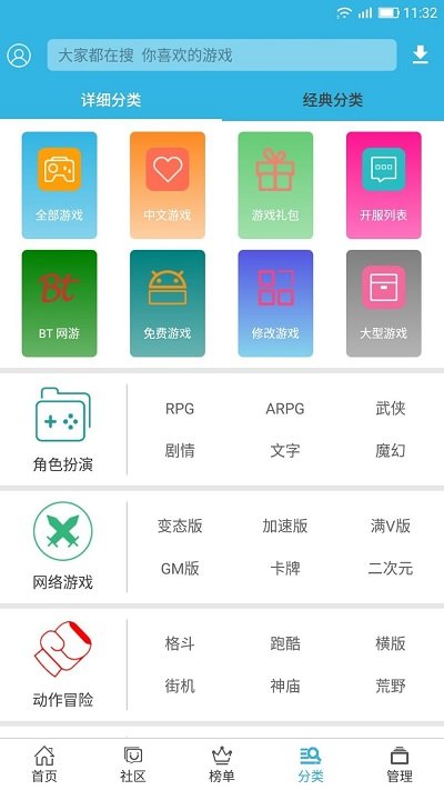 软天空破解版app下载-软天空免费版下载安装