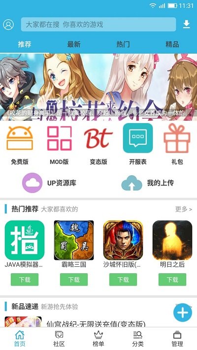 软天空破解版app下载-软天空免费版下载安装