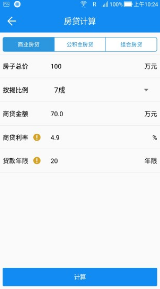 复利计算器无广告版app下载-复利计算器破解版app下载