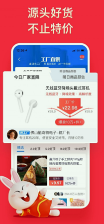 淘特app无广告版app下载-淘特app破解版app下载