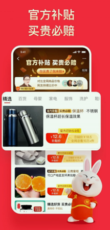 淘特app无广告版app下载-淘特app破解版app下载