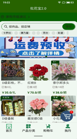 批花网无广告版app下载-批花网破解版app下载