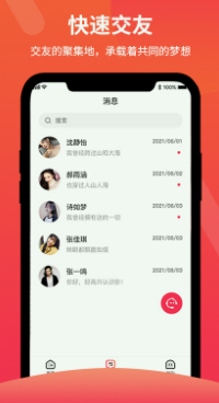 游园下载app安装-游园最新版下载