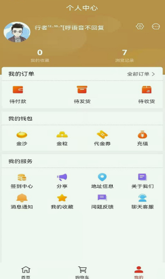 汉鑫商城无广告版app下载-汉鑫商城破解版app下载