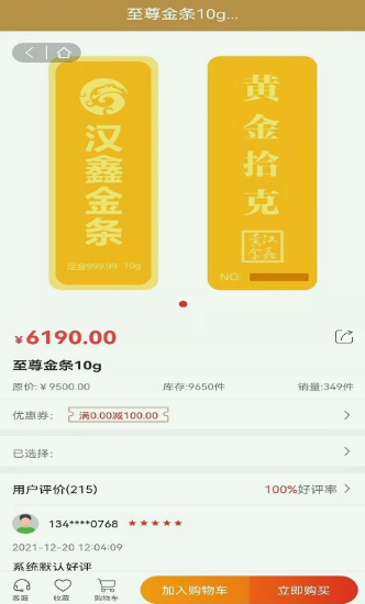 汉鑫商城无广告版app下载-汉鑫商城破解版app下载