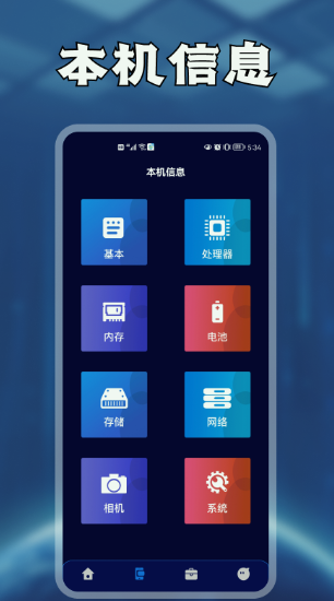 i小工具合集下载app安装-i小工具合集最新版下载