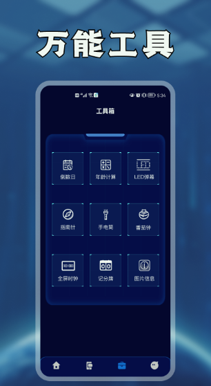 i小工具合集下载app安装-i小工具合集最新版下载