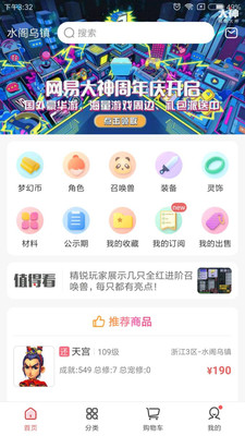 梦幻藏宝阁无广告版app下载-梦幻藏宝阁破解版app下载