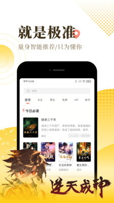 宜搜小说无广告版app下载-宜搜小说破解版app下载