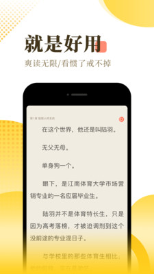 宜搜小说无广告版app下载-宜搜小说破解版app下载