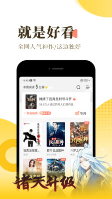 宜搜小说无广告版app下载-宜搜小说破解版app下载