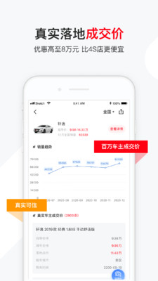 有车以后最新版手机app下载-有车以后无广告破解版下载