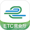 e高速app