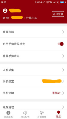 北京大学破解版app下载-北京大学免费版下载安装