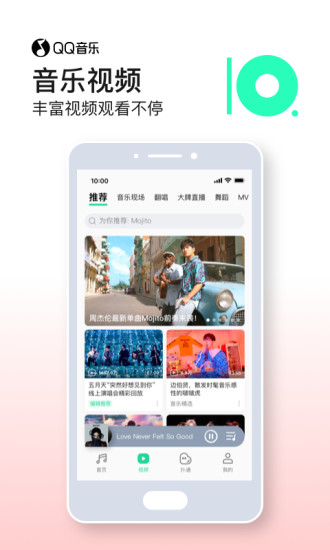 QQ音乐下载app安装-QQ音乐最新版下载