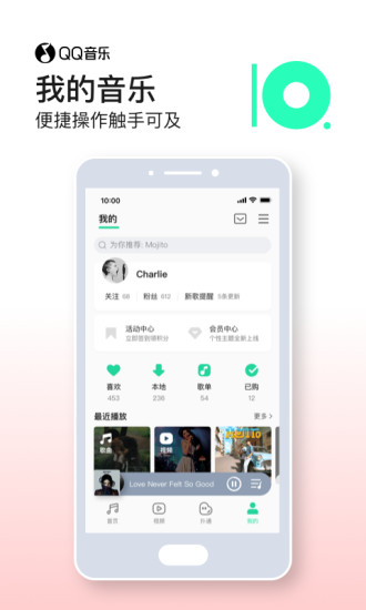 QQ音乐下载app安装-QQ音乐最新版下载