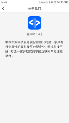 中保车服安卓版手机软件下载-中保车服无广告版app下载