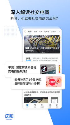 亿邦无广告版app下载-亿邦破解版app下载