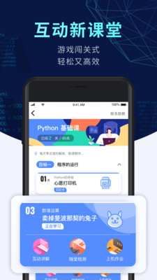 扇贝编程app下载app安装-扇贝编程app最新版下载