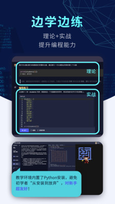 扇贝编程app下载app安装-扇贝编程app最新版下载