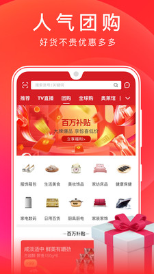 东方购物下载app安装-东方购物最新版下载