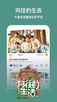 芒果TV下载app安装-芒果TV最新版下载