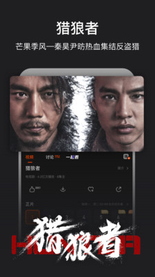 芒果TV下载app安装-芒果TV最新版下载