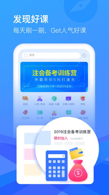 CCtalk无广告版app下载-CCtalk破解版app下载