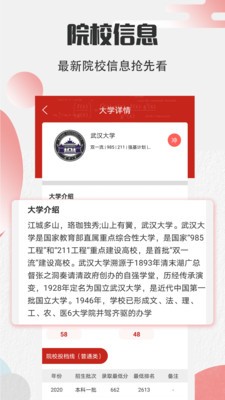 高考志愿宝2021破解版app下载-高考志愿宝2021免费版下载安装