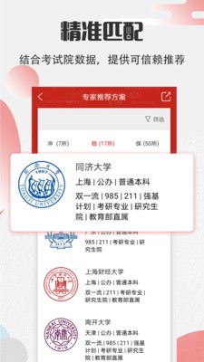 高考志愿宝2021破解版app下载-高考志愿宝2021免费版下载安装