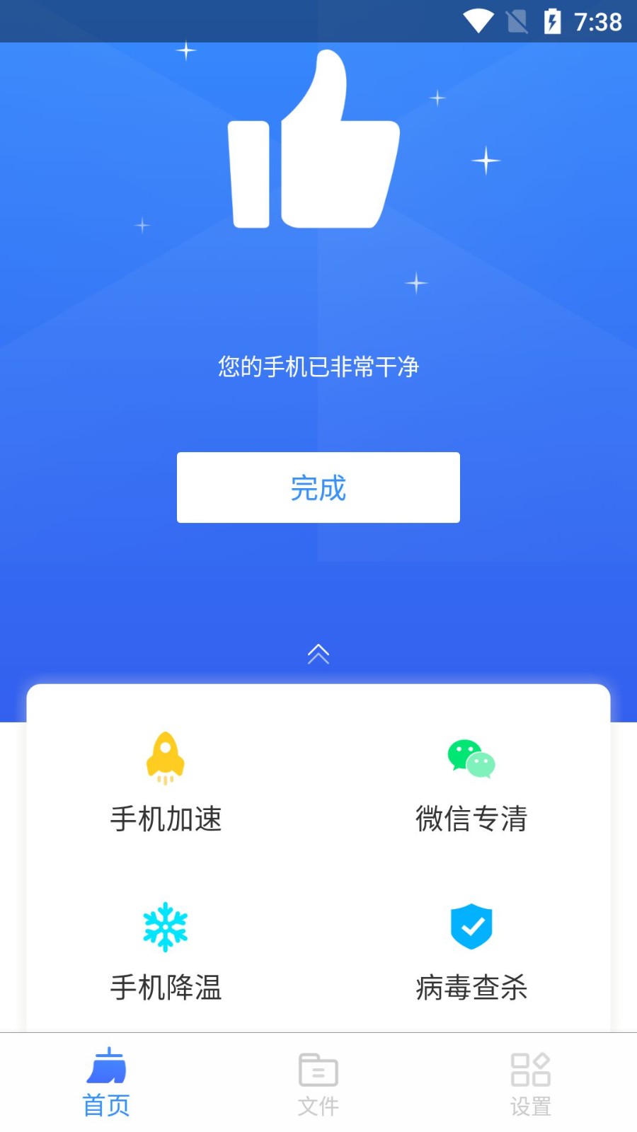 鸡毛掸清理无广告版app下载-鸡毛掸清理破解版app下载