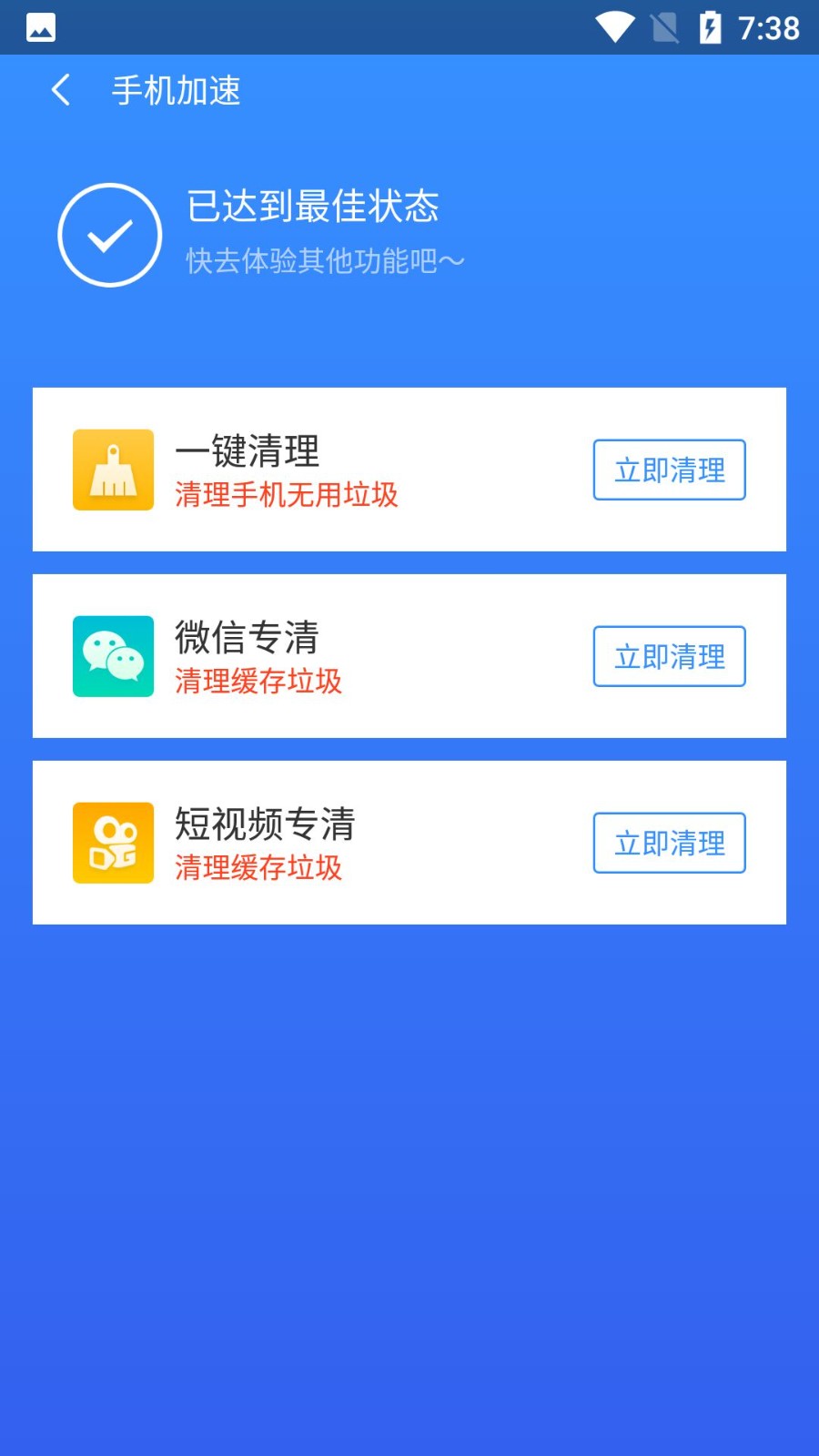 鸡毛掸清理无广告版app下载-鸡毛掸清理破解版app下载