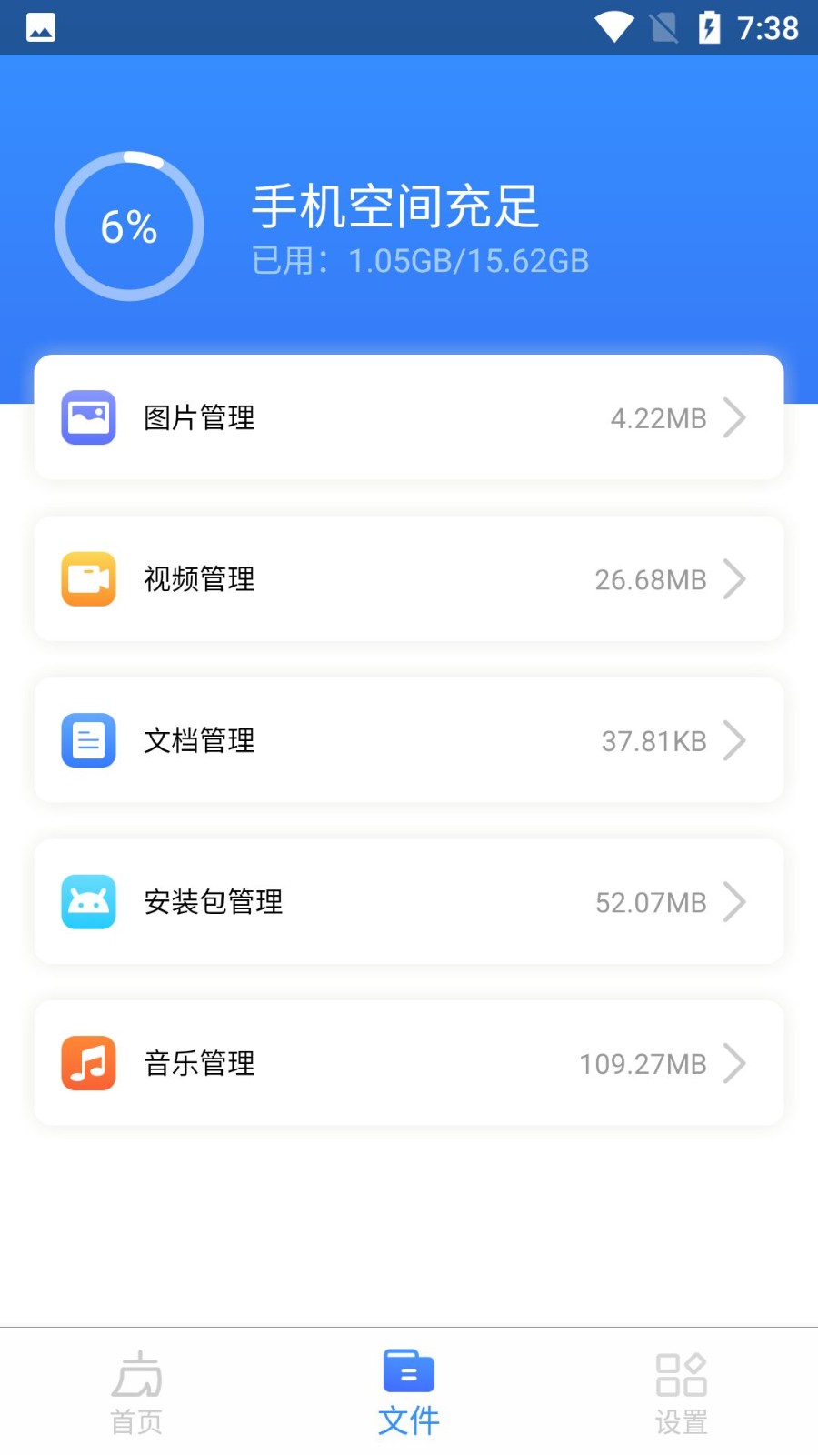 鸡毛掸清理无广告版app下载-鸡毛掸清理破解版app下载