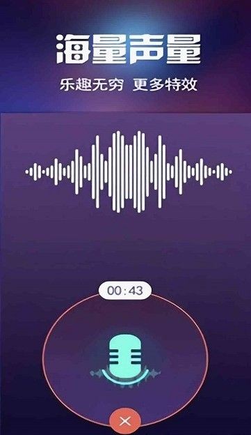 魔声变声秀破解版app下载-魔声变声秀免费版下载安装