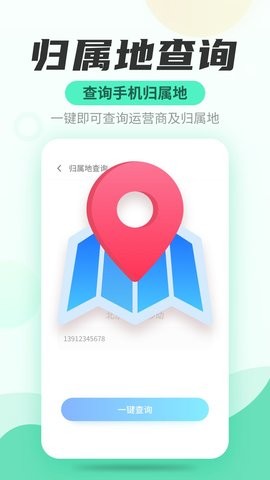 WiFi快连管家下载app安装-WiFi快连管家最新版下载