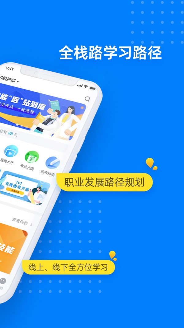 益小书下载app安装-益小书最新版下载