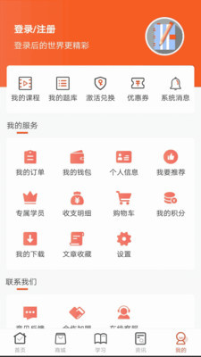 羿文教育破解版app下载-羿文教育免费版下载安装