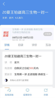 仟叶在线教育无广告版app下载-仟叶在线教育破解版app下载