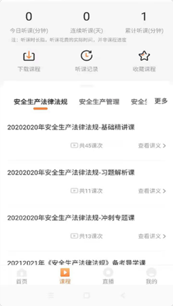 博锐教育最新版手机app下载-博锐教育无广告破解版下载