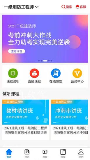 在线教育云平台永久免费版下载-在线教育云平台下载app安装