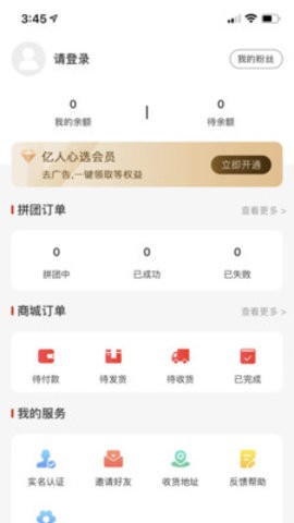 点获无广告版app下载-点获破解版app下载