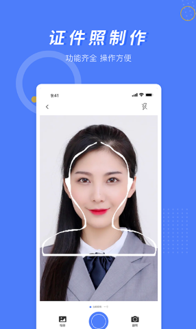 多多美颜证件照相机最新版手机app下载-多多美颜证件照相机无广告破解版下载